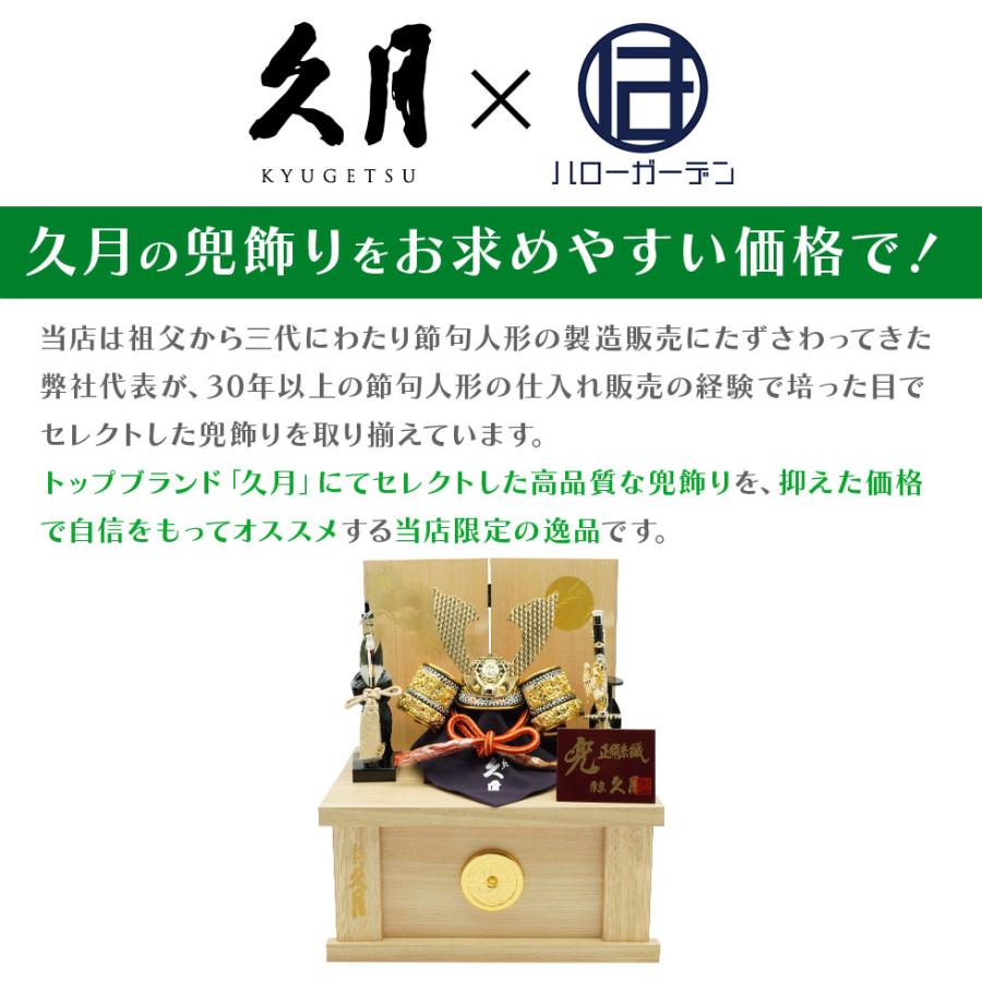久月作 8号 光武兜 松に月二曲屏風針桐収納台飾り 五月人形/端午の節句/子供の日/男の子/コンパクト/家紋/人形の久月 | 久月 | 08
