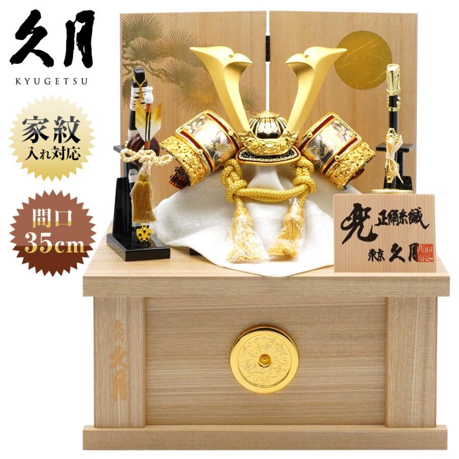 久月作 8号 金小札緋糸縅ノ彫金兜 松に月二曲屏風針桐収納台飾り 五月人形/端午の節句/子供の日/男の子/コンパクト/人形の久月/家紋 | 久月