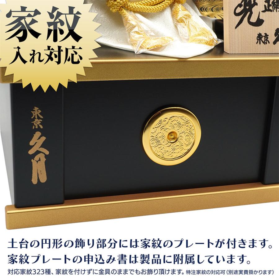 久月作 8号 金小札緋糸縅ノ彫金兜 庭園二曲屏風収納台飾り 五月人形/端午の節句/子供の日/男の子/コンパクト/兜 ８号/人形の久月/家紋 | 久月 | 03