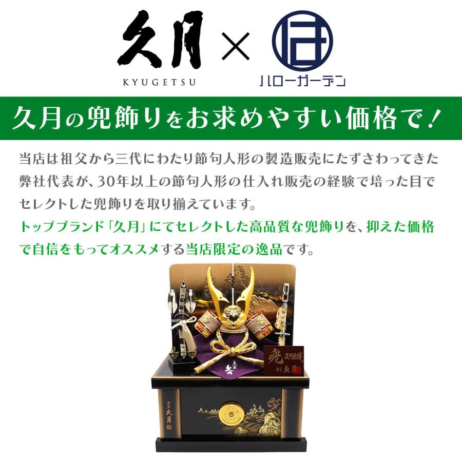 久月作 8号 金小札赤糸縅ノ兜 五重塔二曲屏風収納台飾り 五月人形/端午の節句/子供の日/男の子/コンパクト/人形の久月/家紋 | 久月 | 08