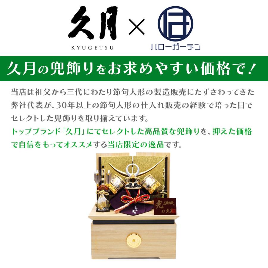【送料無料】 久月作 9号 黒糸縅上杉謙信公ノ彫金兜 白木金二曲屏風収納台飾り 五月人形/端午の節句/子供の日/男の子/コンパクト/人形の久月/家紋 | 久月 | 10