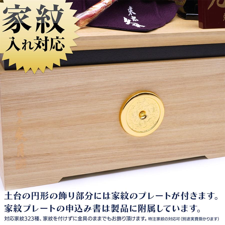 【送料無料】 久月作 9号 黒糸縅上杉謙信公ノ彫金兜 白木金二曲屏風収納台飾り 五月人形/端午の節句/子供の日/男の子/コンパクト/人形の久月/家紋 | 久月 | 03