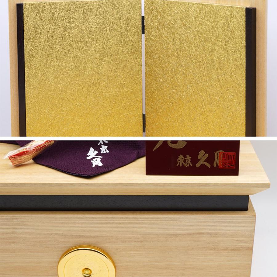 【送料無料】 久月作 9号 黒糸縅上杉謙信公ノ彫金兜 白木金二曲屏風収納台飾り 五月人形/端午の節句/子供の日/男の子/コンパクト/人形の久月/家紋 | 久月 | 08