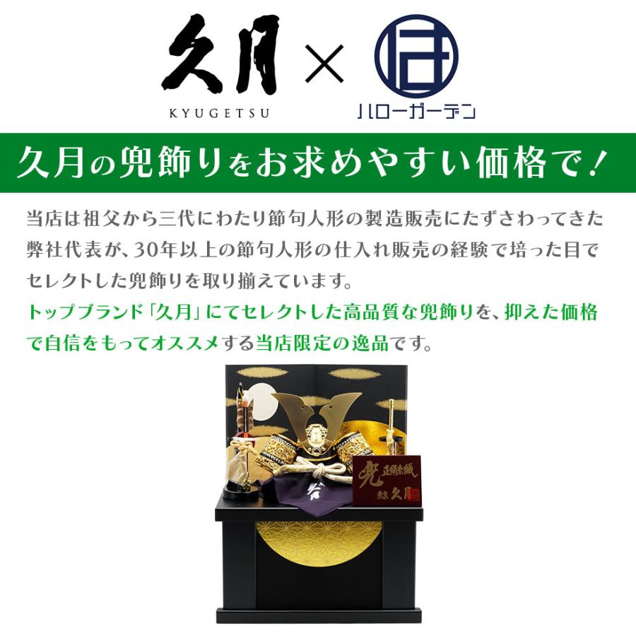 久月作 4号 緋段縅大鍬形兜 月に麻の葉二曲屏風収納台飾り 五月人形/端午の節句/子供の日/男の子/コンパクト/人形の久月 | 久月 | 09