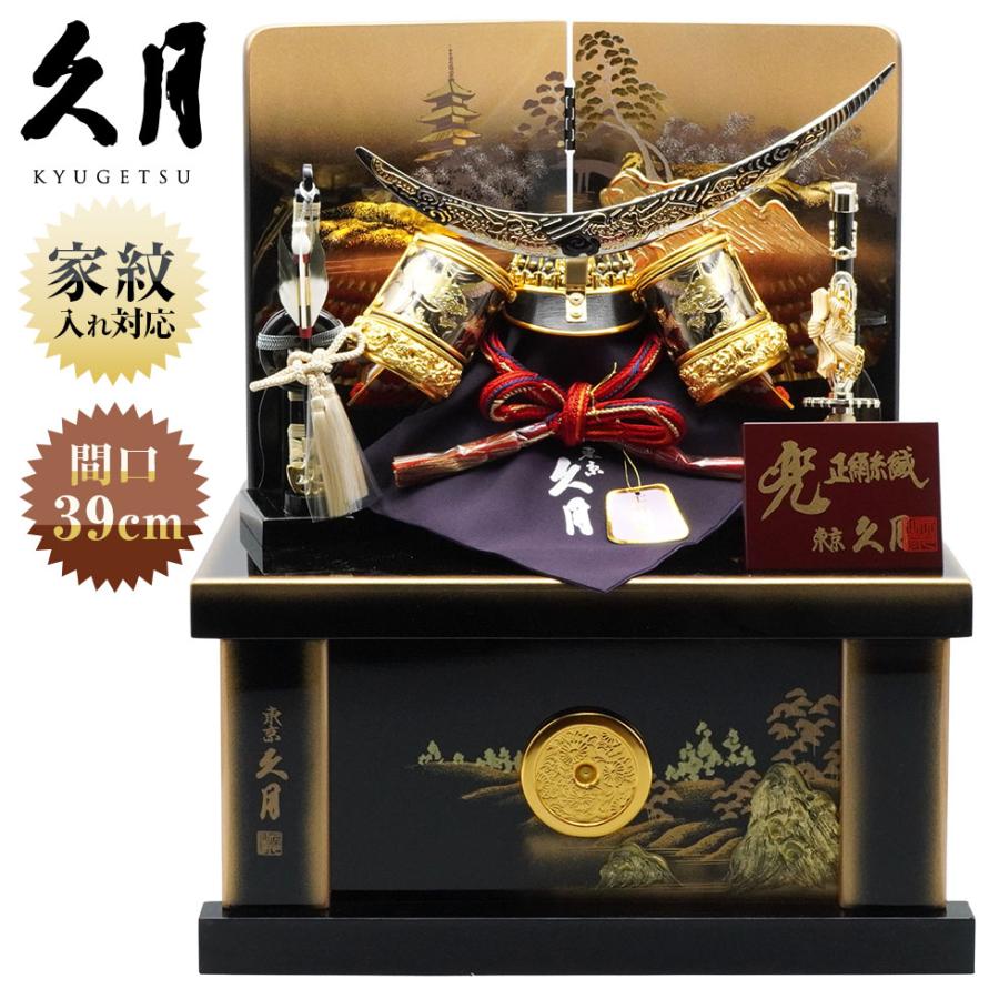 久月作 8号 朱赤糸縅伊達政宗公ノ彫金兜 五重塔二曲屏風収納台飾り 五月人形/端午の節句/子供の日/男の子/コンパクト/人形の久月/家紋 | 久月