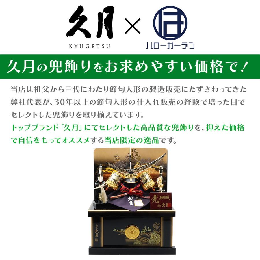 久月作 8号 朱赤糸縅伊達政宗公ノ彫金兜 五重塔二曲屏風収納台飾り 五月人形/端午の節句/子供の日/男の子/コンパクト/人形の久月/家紋 | 久月 | 10