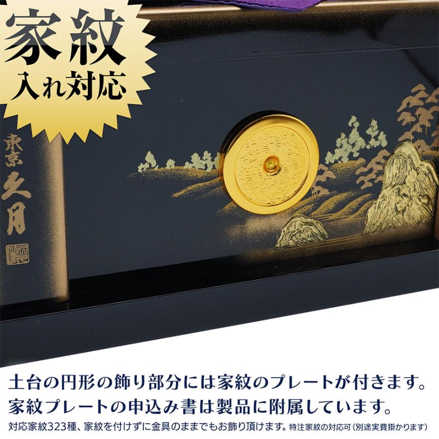 久月作 8号 朱赤糸縅伊達政宗公ノ彫金兜 五重塔二曲屏風収納台飾り 五月人形/端午の節句/子供の日/男の子/コンパクト/人形の久月/家紋 | 久月 | 03
