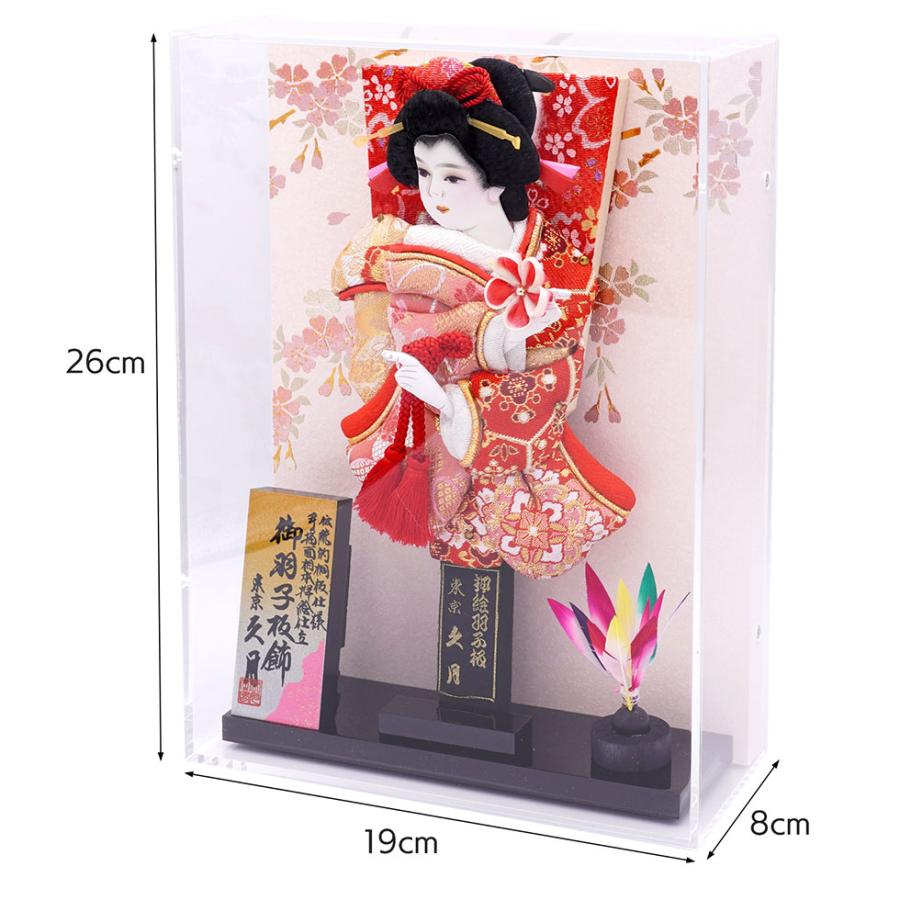 【送料無料】久月作 7号振袖羽子板 玲奈 額型アクリルケース入り 正月飾り/女の子/女子/お祝い/節句/コンパクト/7号 | 久月 | 02