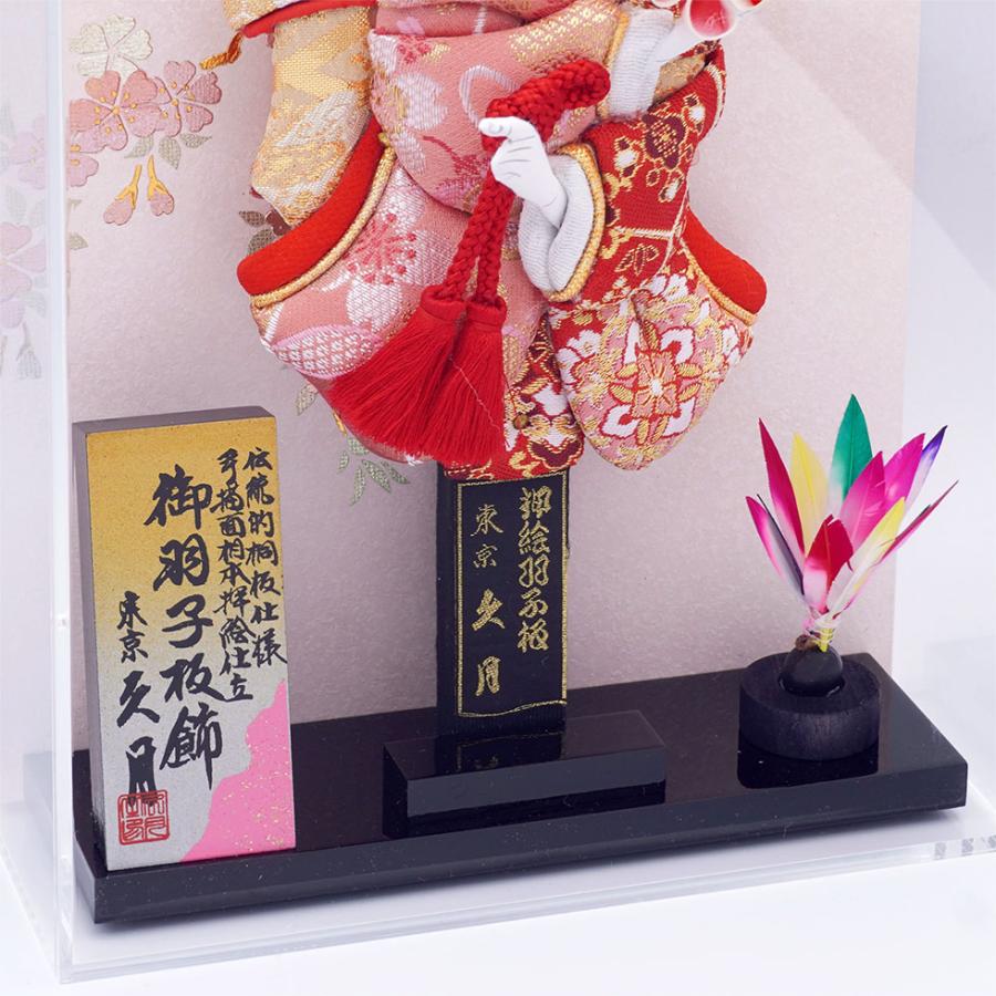 【送料無料】久月作 7号振袖羽子板 玲奈 額型アクリルケース入り 正月飾り/女の子/女子/お祝い/節句/コンパクト/7号 | 久月 | 05
