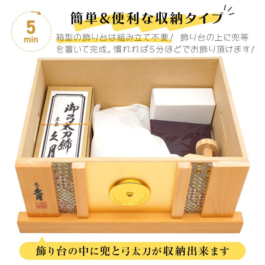 久月作 8号 正絹緋縅 徳川家康ノ兜 緑松二曲屏風総檜収納台飾り 1106 五月人形/端午の節句/子供の日/男の子/コンパクト/家紋/人形の久月 | 久月 | 01