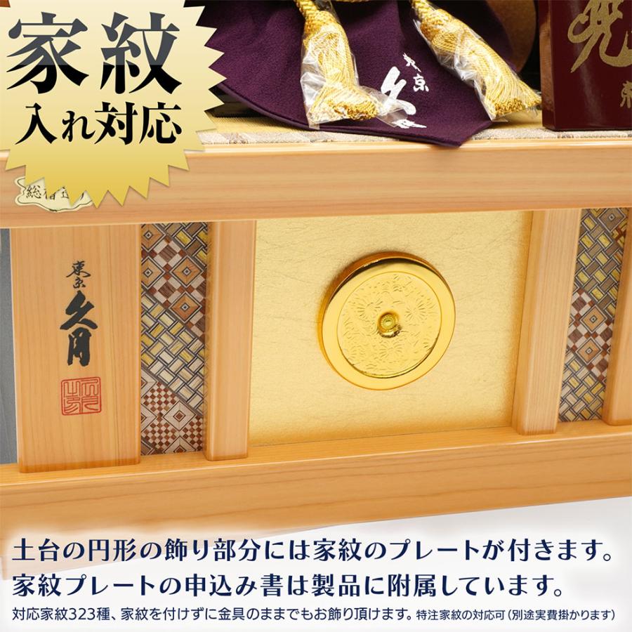 久月作 8号 正絹緋縅 徳川家康ノ兜 緑松二曲屏風総檜収納台飾り 1155 五月人形/端午の節句/子供の日/男の子/コンパクト/家紋/人形の久月 | 久月 | 02