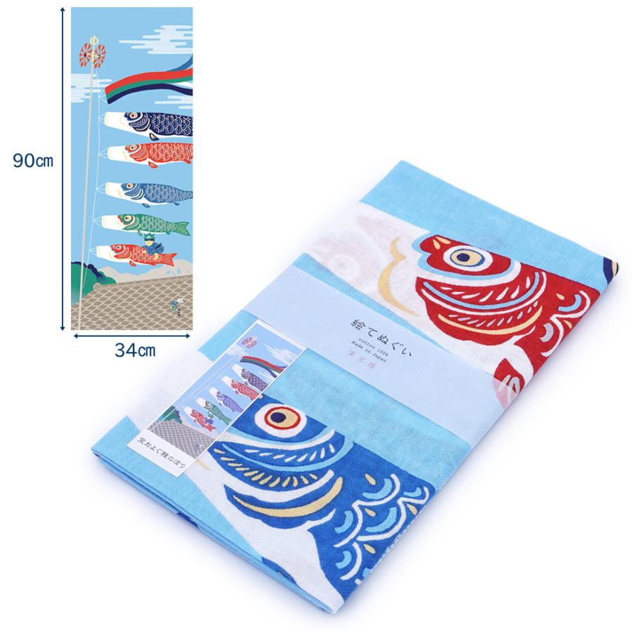 濱文様 絵てぬぐい　空およぐ鯉のぼり |  | 01