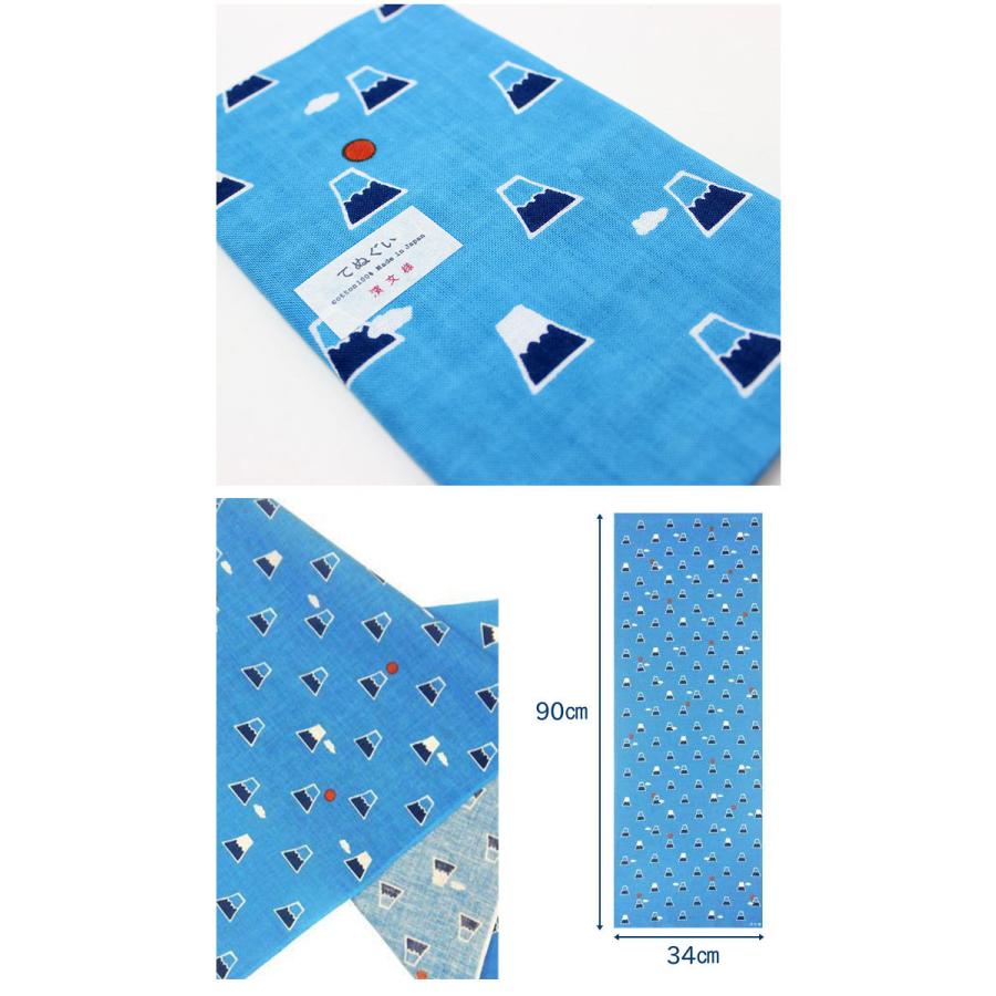 濱文様 てぬぐい 富士山と雲 ブルー |  | 01