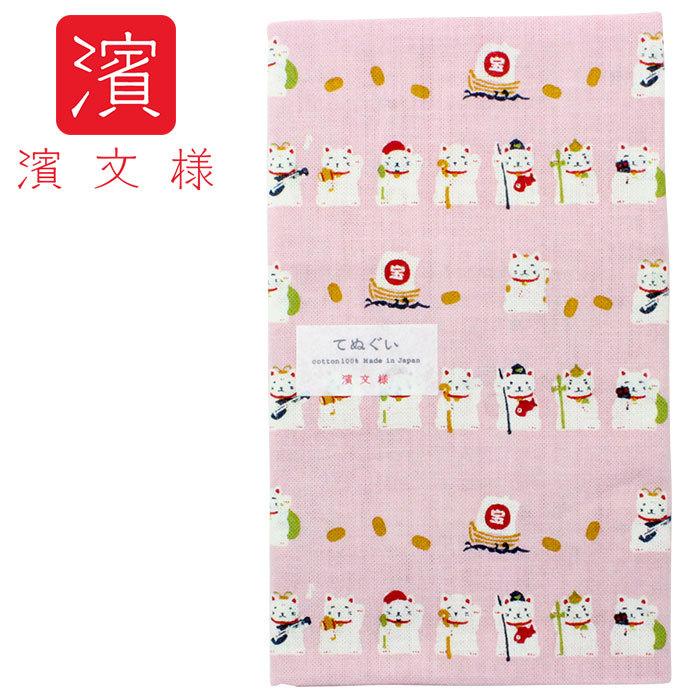 濱文様 てぬぐい 七福神豆招き猫　ピンク系 | 