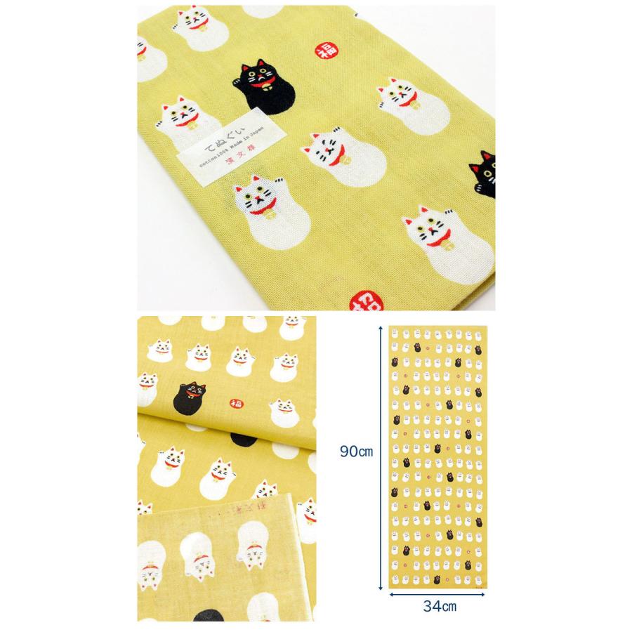 濱文様 てぬぐい 招きにゃんこ　イエロー系 |  | 01