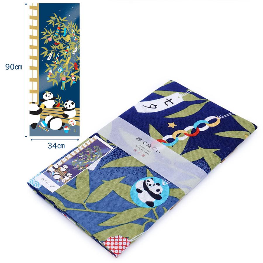 濱文様 絵てぬぐい 七夕パンダ |  | 01