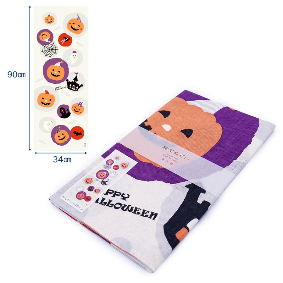 濱文様 絵てぬぐい　わくわくハロウィン |  | 01