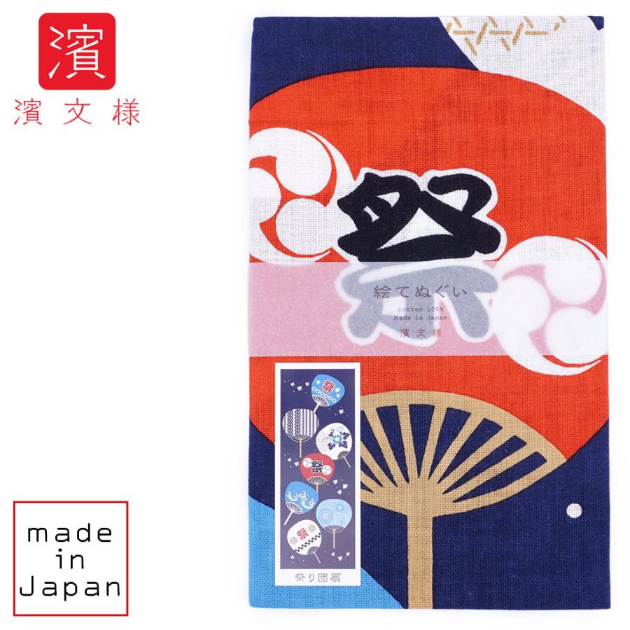 濱文様 絵てぬぐい 祭り団扇 | 