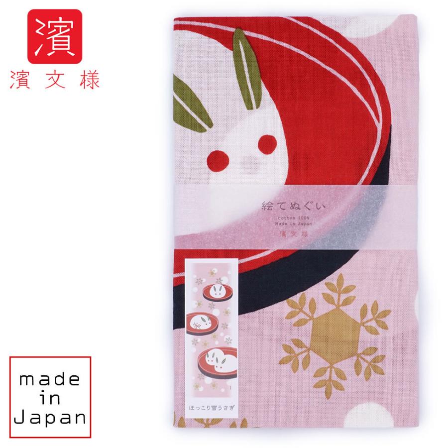 濱文様 絵てぬぐい　ほっこり雪うさぎ | 