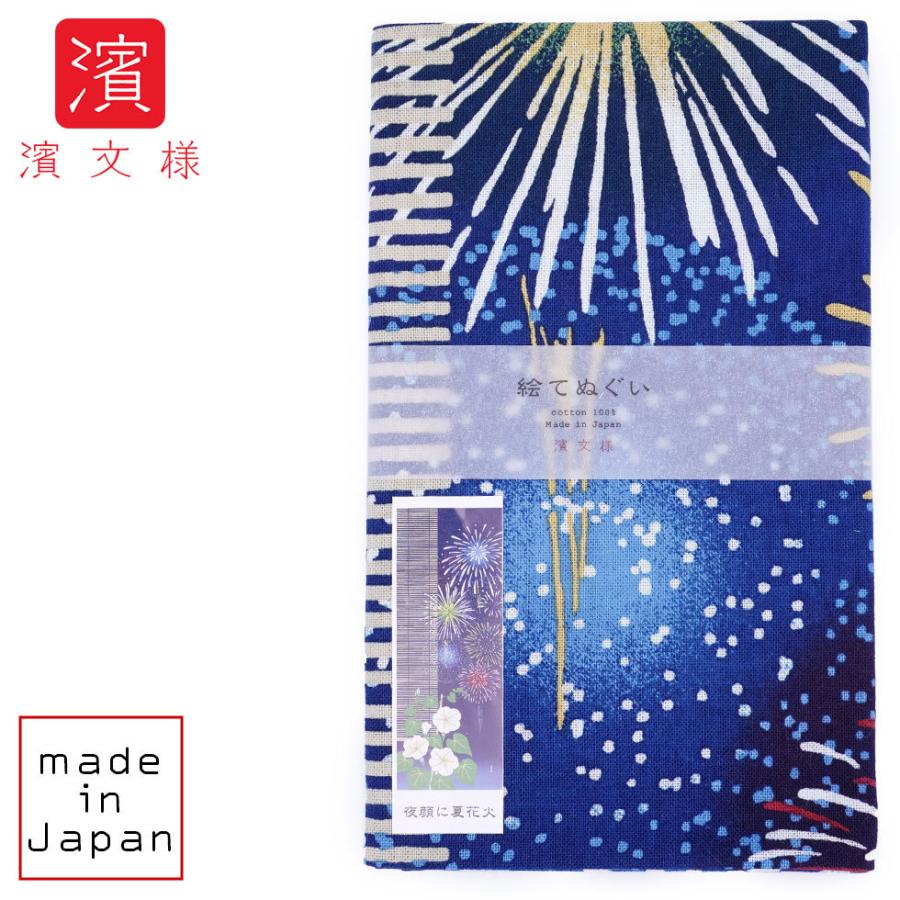 濱文様 絵てぬぐい 夜顔に夏花火 | 