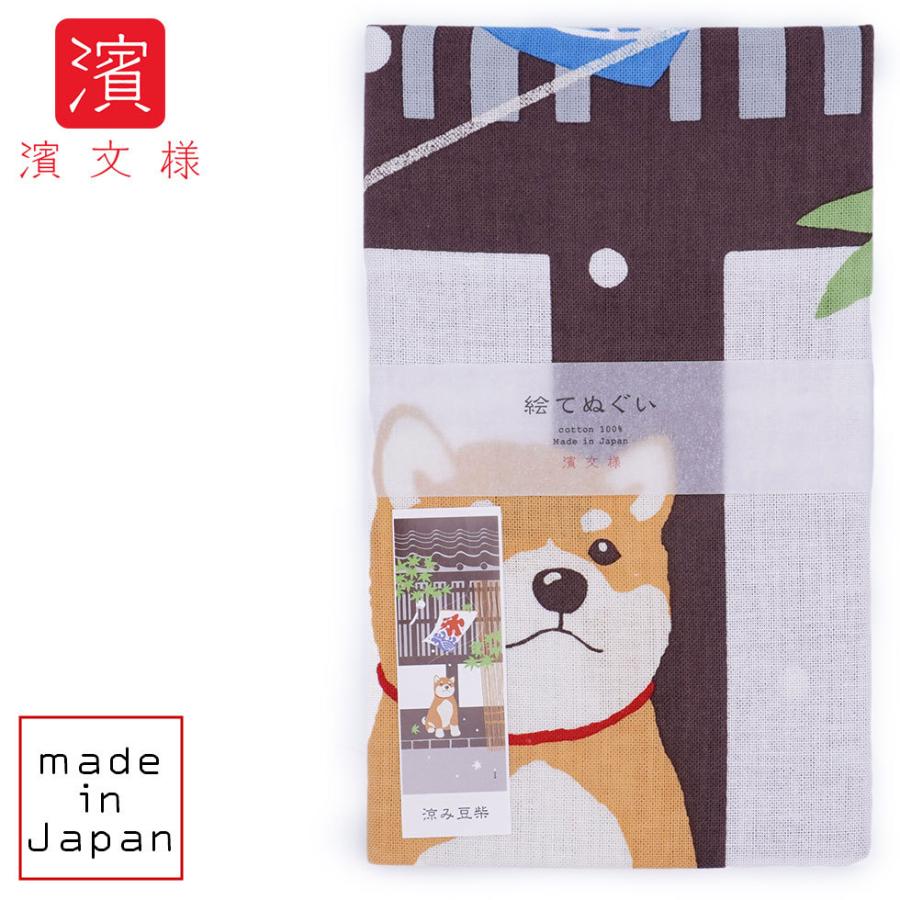 濱文様 絵てぬぐい 涼み豆柴 | 