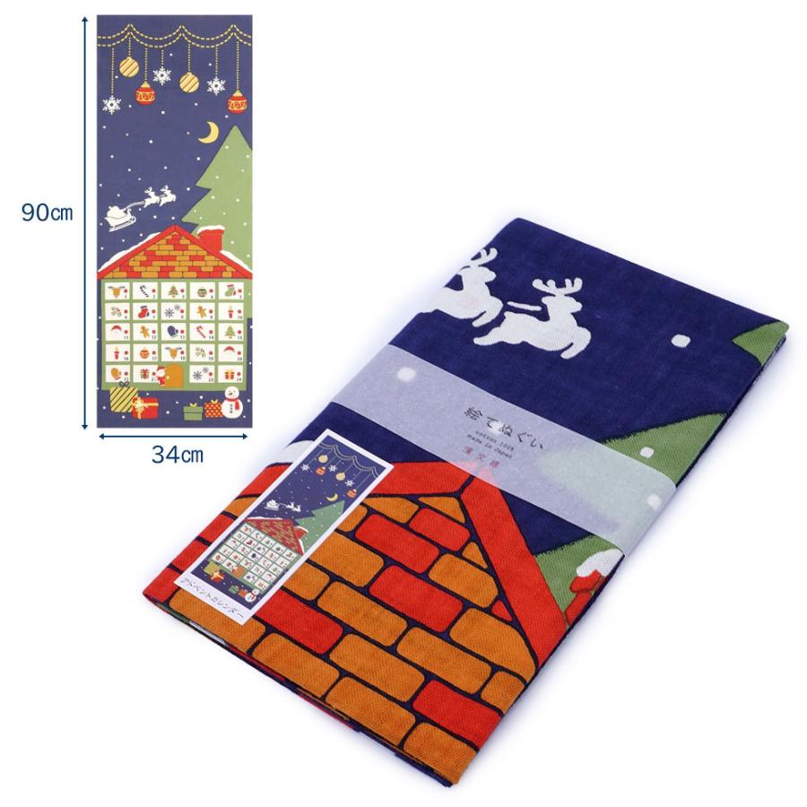 濱文様 絵てぬぐい　アドベントカレンダー |  | 01