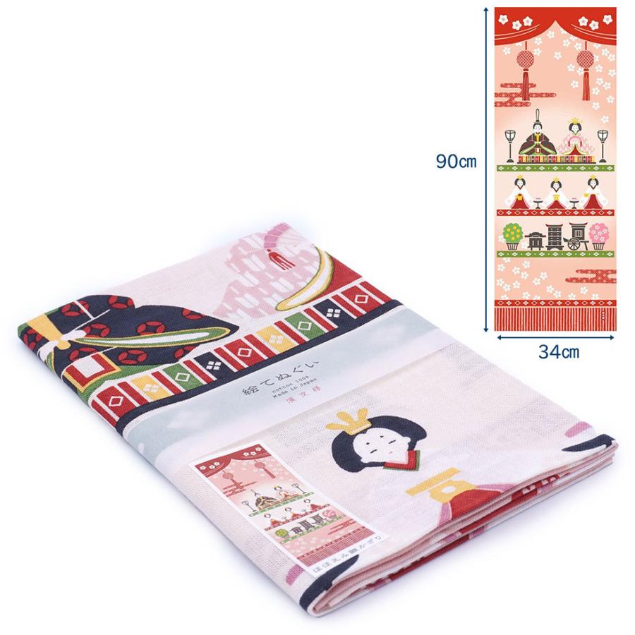 濱文様 絵てぬぐい　ほほえみ雛かざり |  | 01