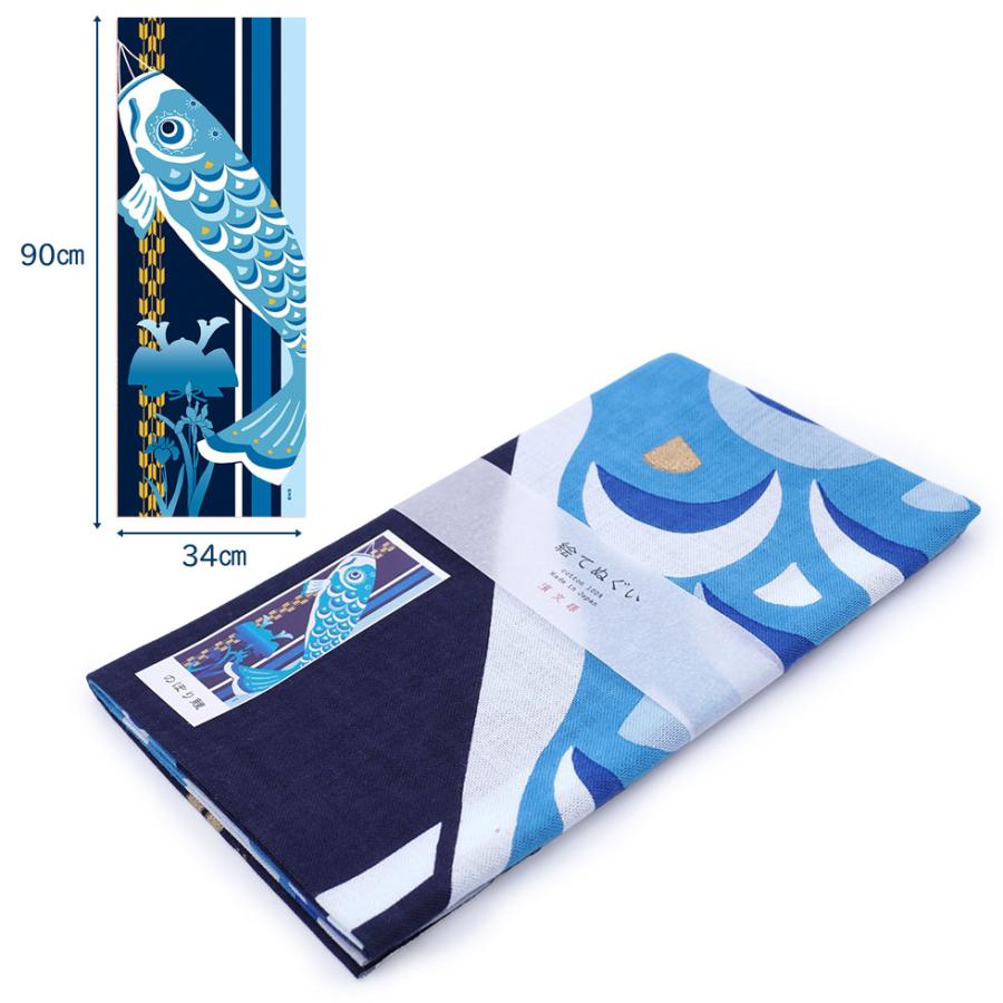 濱文様 絵てぬぐい のぼり鯉 |  | 01