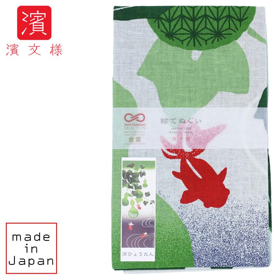 濱文様 絵てぬぐい 涼ひょうたん | 
