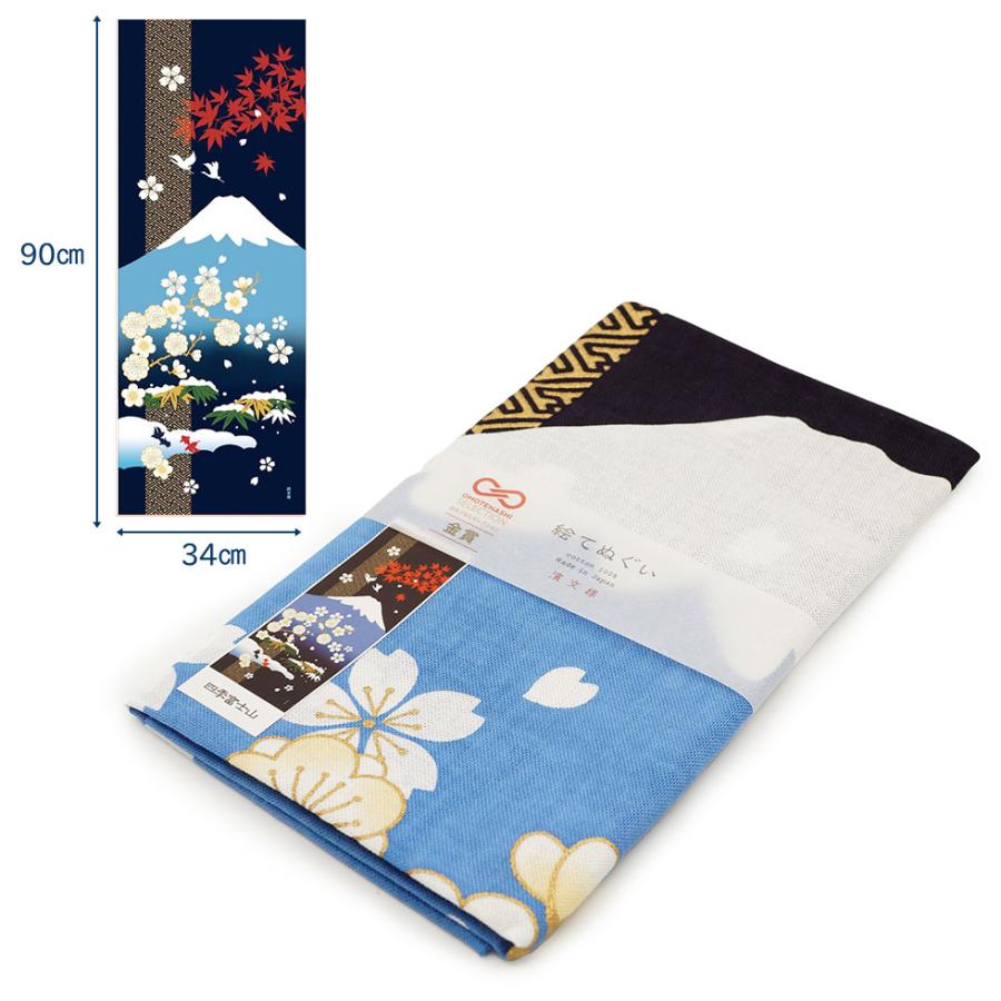 濱文様 絵てぬぐい 四季富士山 |  | 01