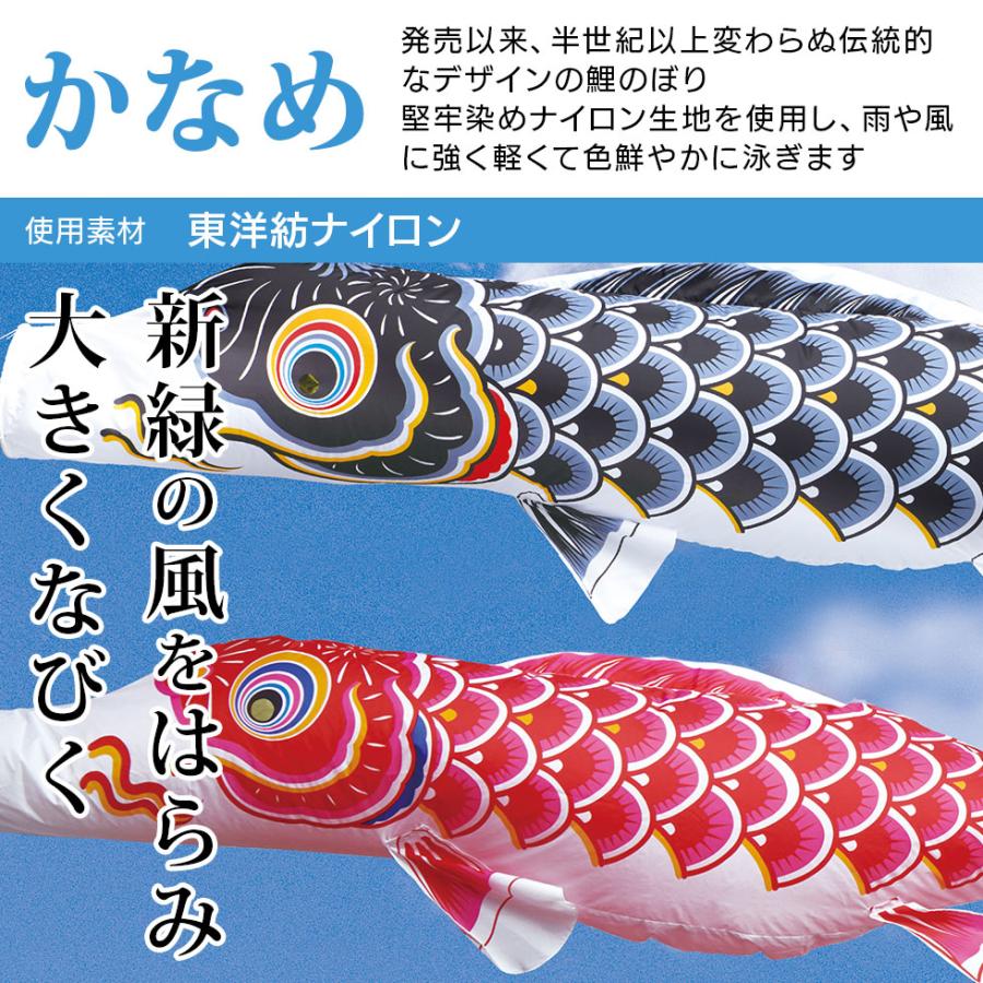 定番デザインのベストセラー☆かなめ鯉 easyおてがるset【鯉３匹＋吹流し】1.5mセット こいのぼり/庭園/屋外/小型/コンパクトの画像