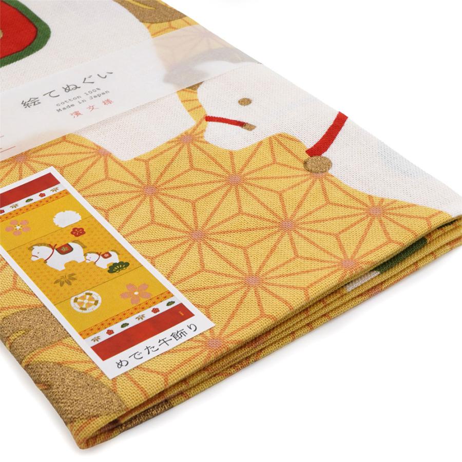 濱文様 絵てぬぐい めでた午飾り　干支/お正月/午年/令和8年/2026年 |  | 02