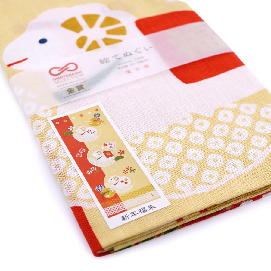 濱文様 絵てぬぐい 新年福未　干支/お正月/未年/令和9年/2027年 |  | 02