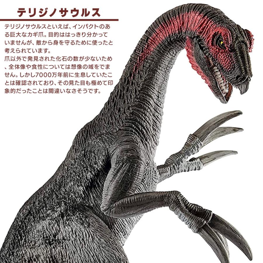shieich シュライヒ 恐竜 テリジノサウルス フィギュア 15003 |  | 02