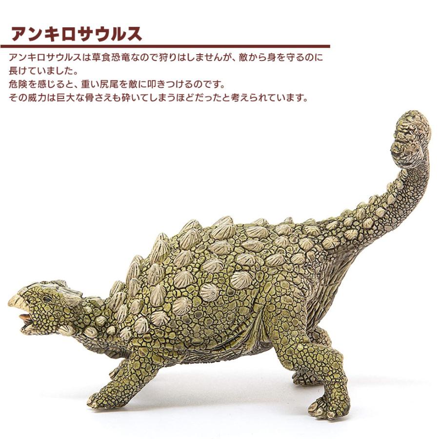 shieich シュライヒ 恐竜 アンキロサウルス フィギュア 15023 |  | 03