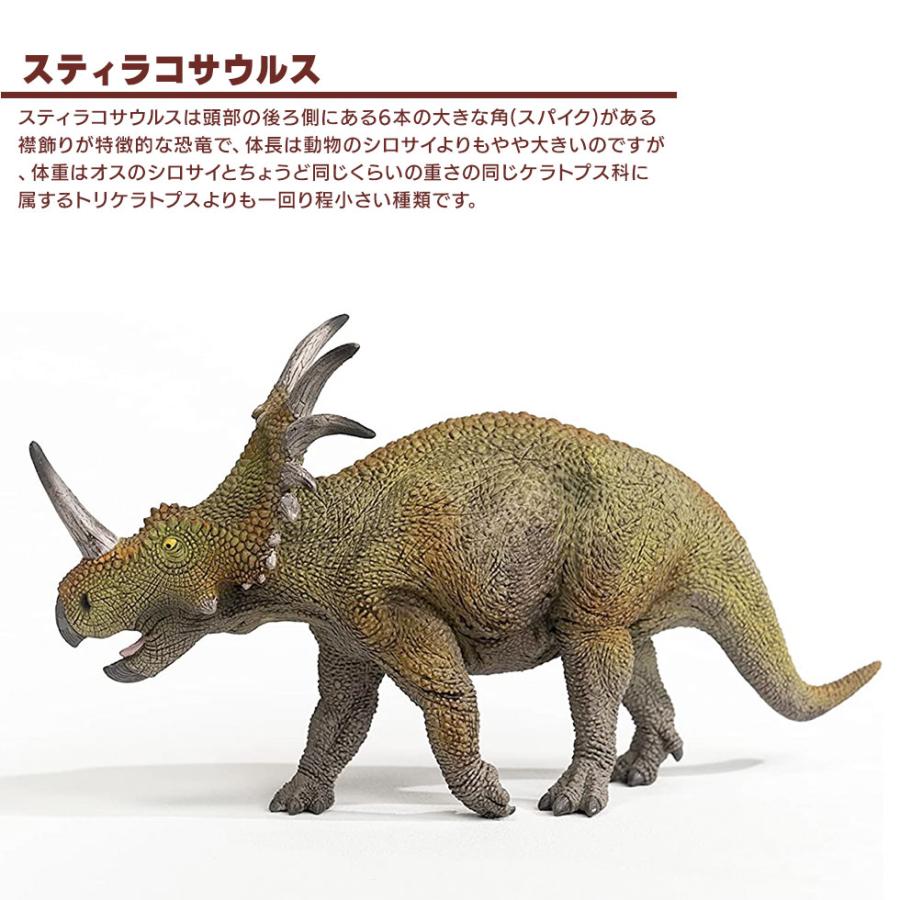 shieich シュライヒ 恐竜 スティラコサウルス フィギュア 15033 |  | 03