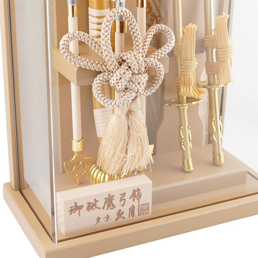 【送料無料】久月作 破魔弓飾り 9号 宝治 アクリルケース入り 壁掛可能タイプ ライトブラウン系　正月飾り/男の子/男児/お祝い/節句/コンパクト/初正月 | 久月 | 04