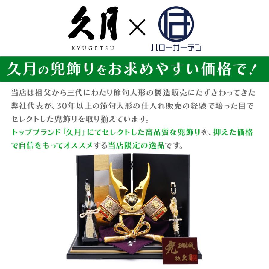 久月作 8号 金小札正絹赤糸縅貫前兜 市松柄二曲屏風平飾りセット 五月人形/端午の節句/子供の日/男の子/コンパクト/人形の久月 | 久月 | 08
