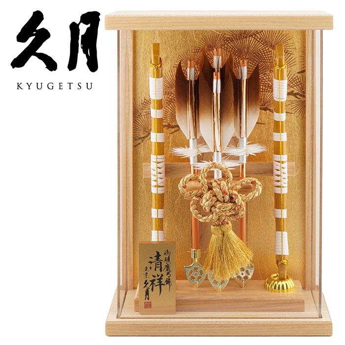 【送料無料】久月作 破魔弓飾り 10号 清祥 額型アクリルケース入り　正月飾り/男の子/男児/お祝い/節句/コンパクト/初正月 | 久月