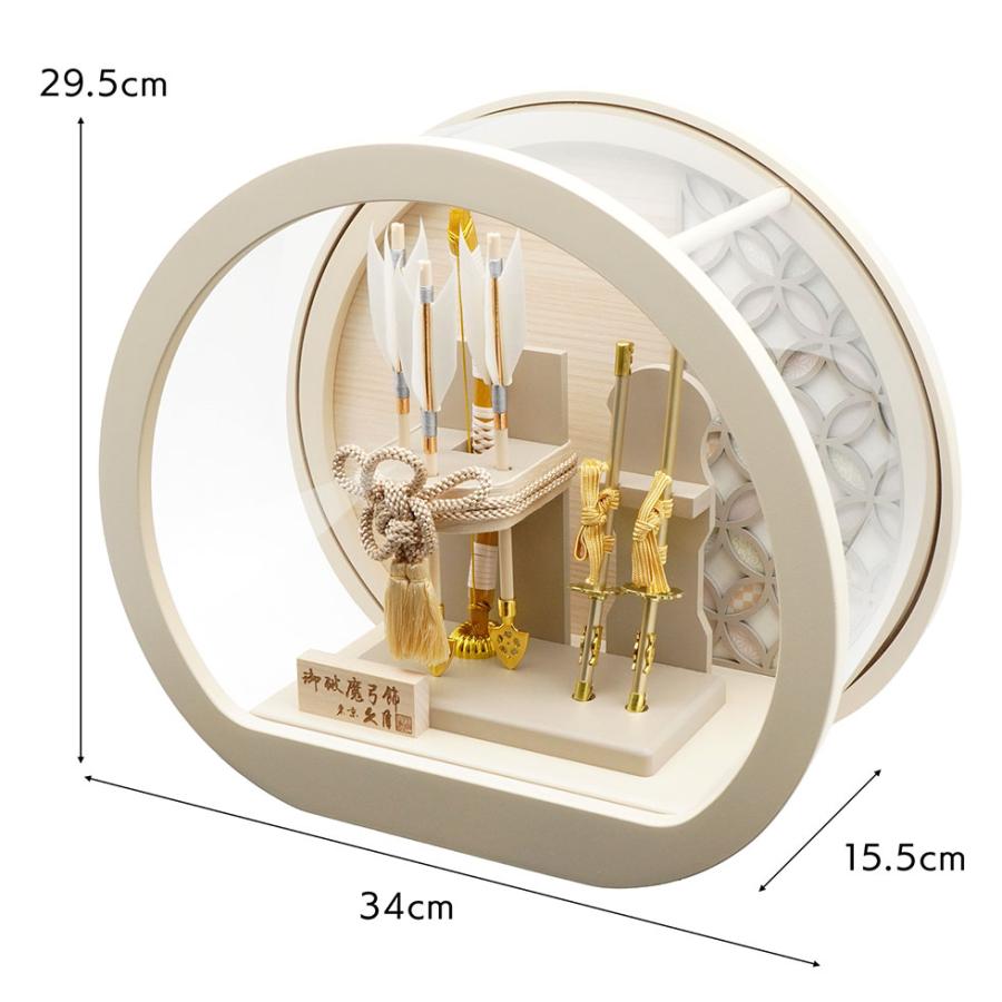 【送料無料】久月作 破魔弓飾り 10号 想斗 円形アクリルケース入り ライトベージュ　正月飾り/男の子/男児/お祝い/節句/コンパクト/初正月 | 久月 | 02