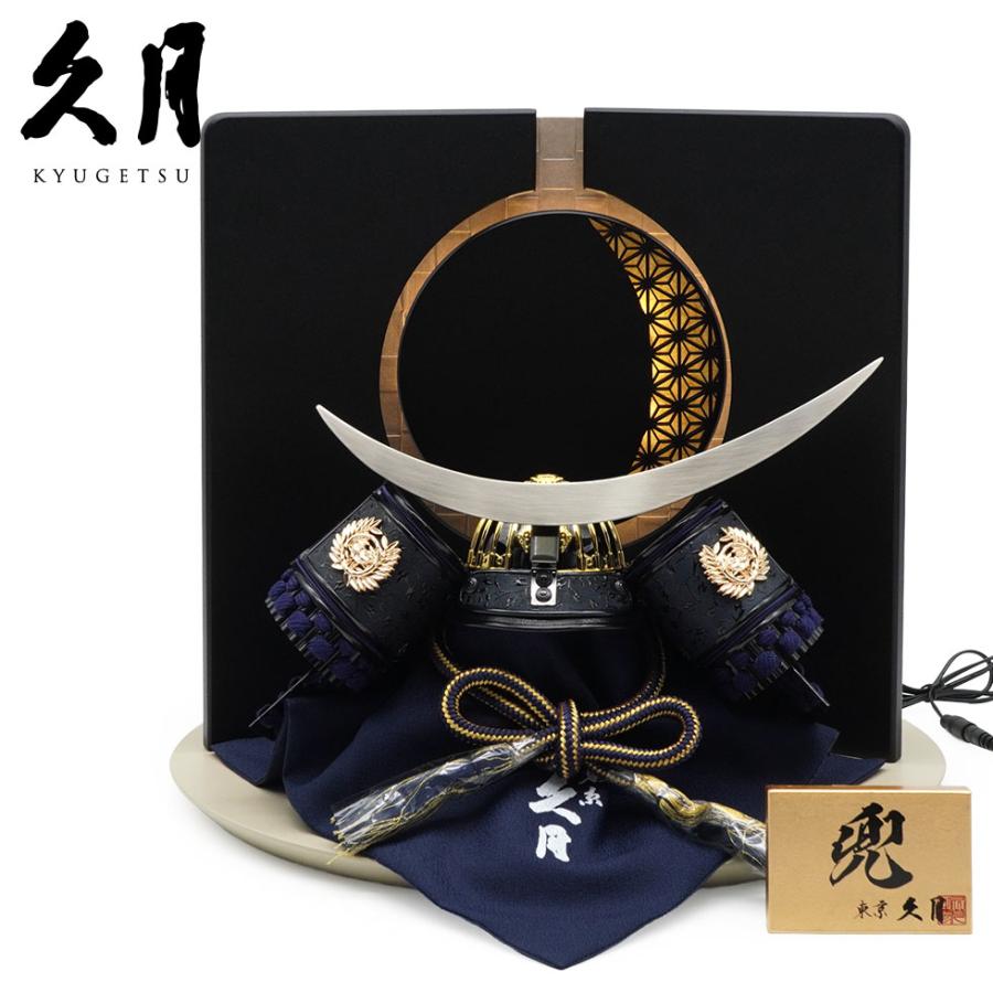 久月作 8号 黒小札紺糸縅伊達政宗公ノ兜 麻の葉LED屏風平飾りセット 五月人形/端午の節句/子供の日/男の子/コンパクト/人形の久月 | 久月