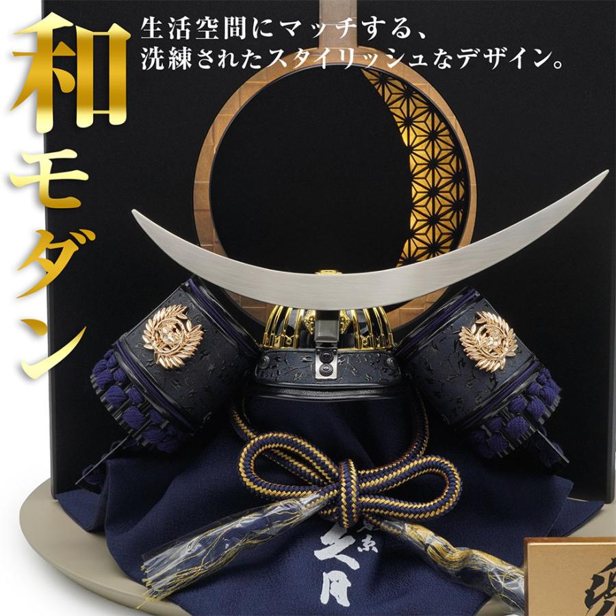 久月作 8号 黒小札紺糸縅伊達政宗公ノ兜 麻の葉LED屏風平飾りセット 五月人形/端午の節句/子供の日/男の子/コンパクト/人形の久月 | 久月 | 01