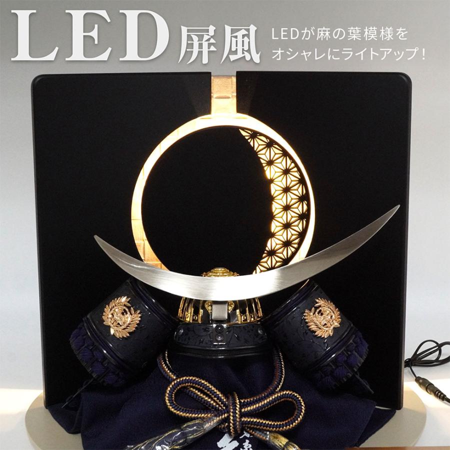 久月作 8号 黒小札紺糸縅伊達政宗公ノ兜 麻の葉LED屏風平飾りセット 五月人形/端午の節句/子供の日/男の子/コンパクト/人形の久月 | 久月 | 02