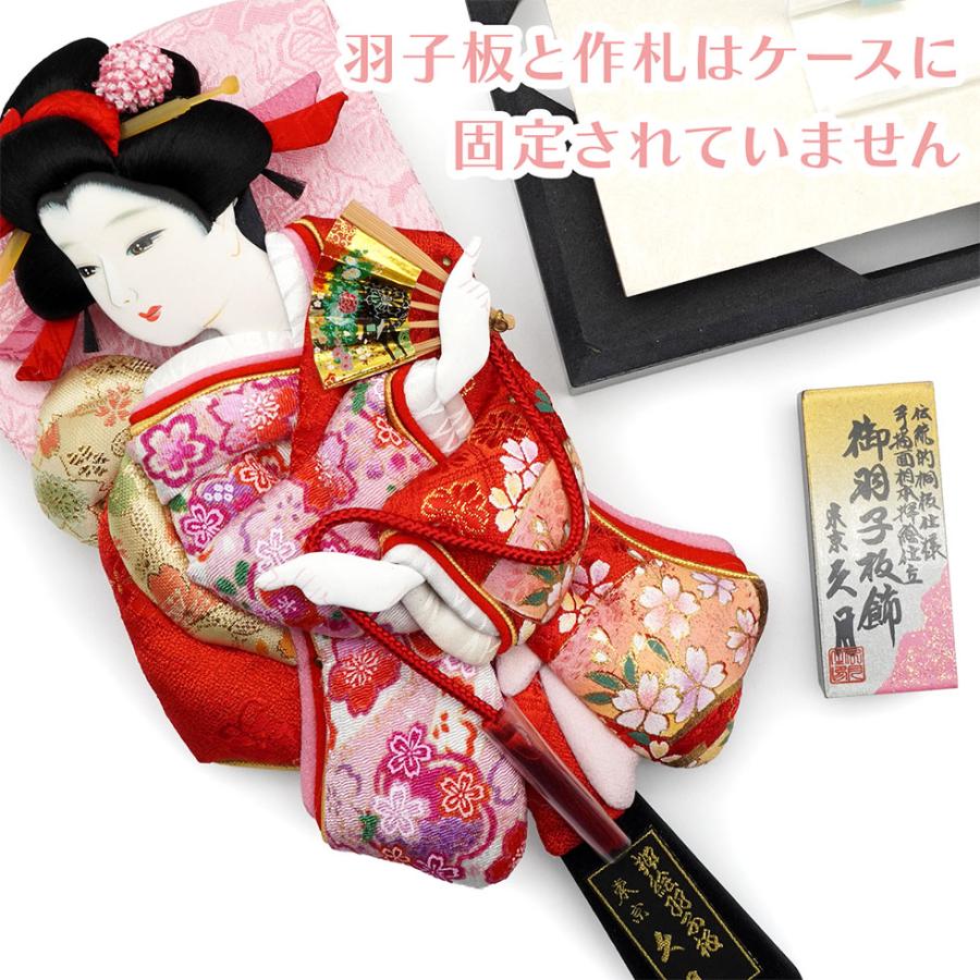 【送料無料】久月作 8号振袖羽子板 錦華アクリルケース飾り　正月飾り/女の子/女児/お祝い/節句/コンパクト/初正月/東京 久月 | 久月 | 06