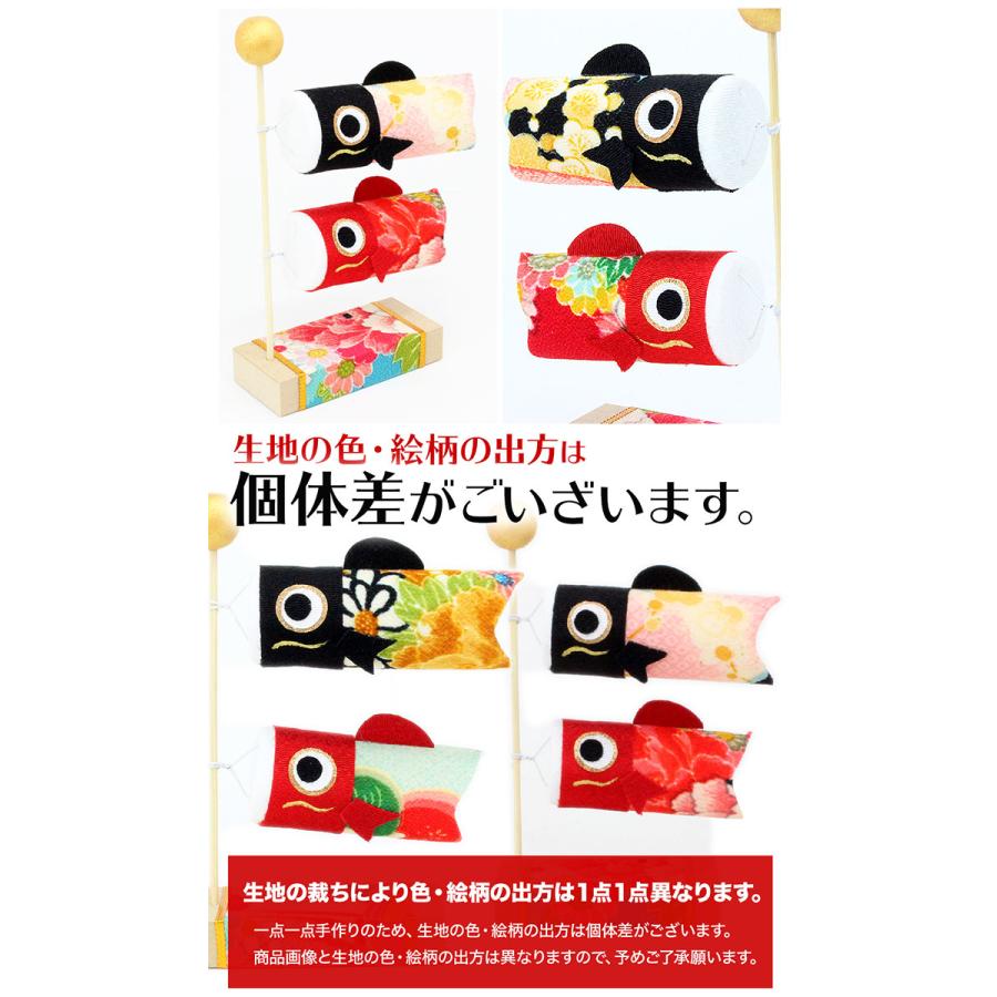 リュウコドウ（龍虎堂） 和柄スタンド鯉のぼり 和雑貨/端午の節句/五月人形/コンパクト/置物/子供の日/日本のお土産で喜ばれるもの |  | 01