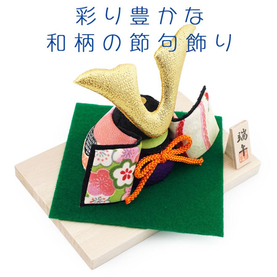 リュウコドウ（龍虎堂） 友禅柄 兜飾り 和雑貨/端午の節句/五月人形/兜/コンパクト/置物/ちりめん/子供の日/日本のお土産で喜ばれるもの | リュウコドウ | 01
