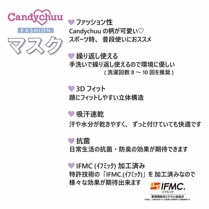Candychuu（キャンディチュウ） スイーツ柄 IMFC マスク　子供/キッズ/女の子/女子小学生/接触冷感/3Dフィット/抗菌防臭 | Candychuu | 04