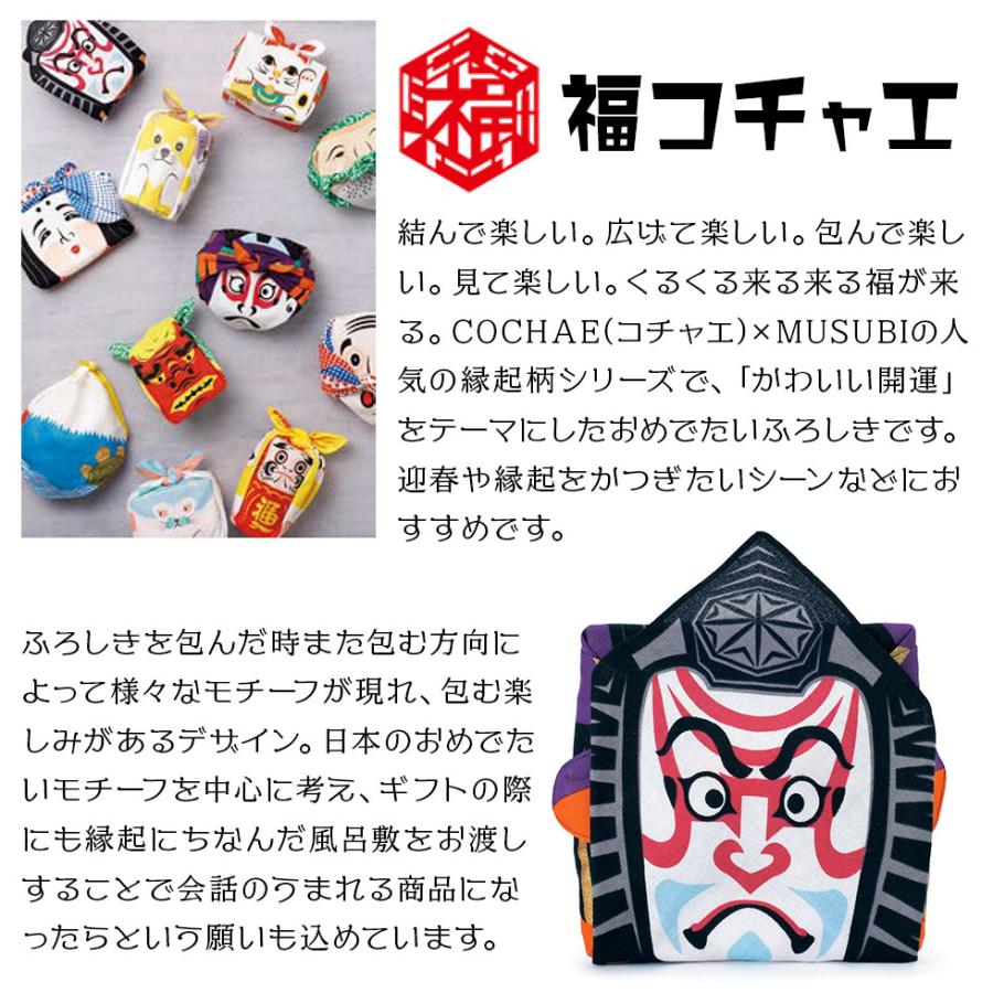 むす美 風呂敷 ふろしき 48cm 福コチャエ　京都 山田繊維 日本製 | COCHAE | 07