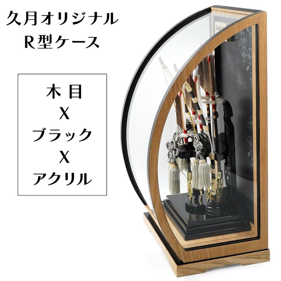 【送料無料】久月作 破魔弓飾り 10号 武帝 黒塗 x 木目 アクリルケース入り　正月飾り/男の子/男児/お祝い/節句/コンパクト/初正月 | 久月 | 03