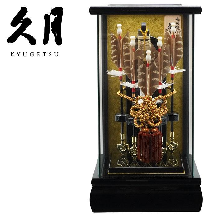 【送料無料】久月作 破魔弓飾り 6号 智 パノラマガラスケース入り　正月飾り/男の子/男児/お祝い/節句/コンパクト/初正月 | 久月